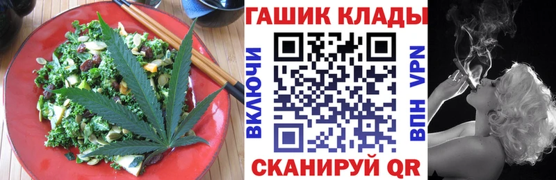 закладка  Чадан  Cannafood марихуана 