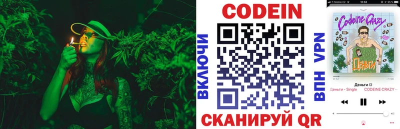 Codein Purple Drank  гидра tor  Чадан 
