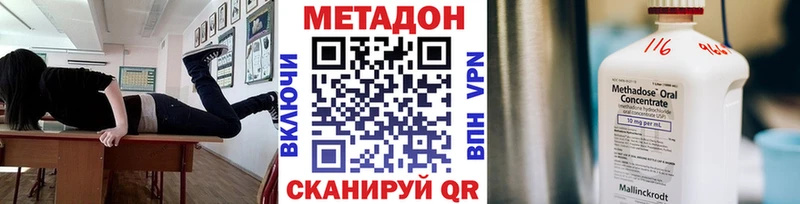 МЕТАДОН methadone мориарти телеграм Чадан